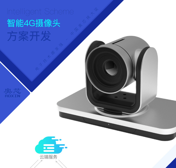 4g摄像头方案
