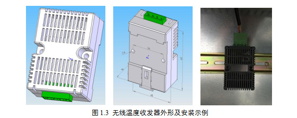 无线温度收发器外形及安装示例