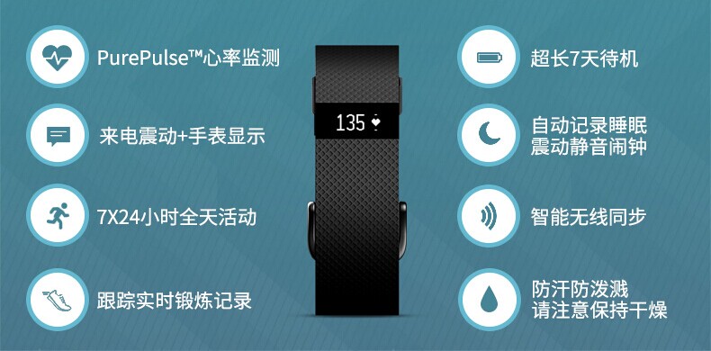 智能手环