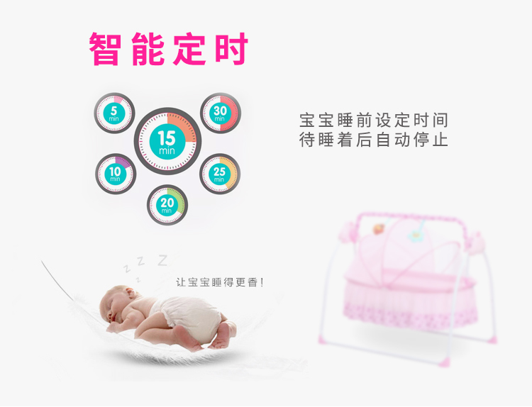 智能婴儿床解决方案
