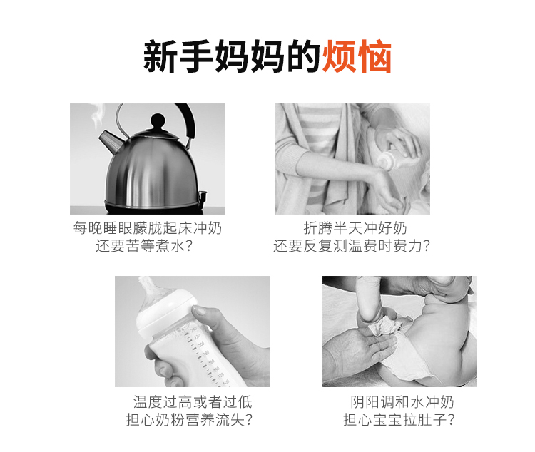 智能调奶器解决方案