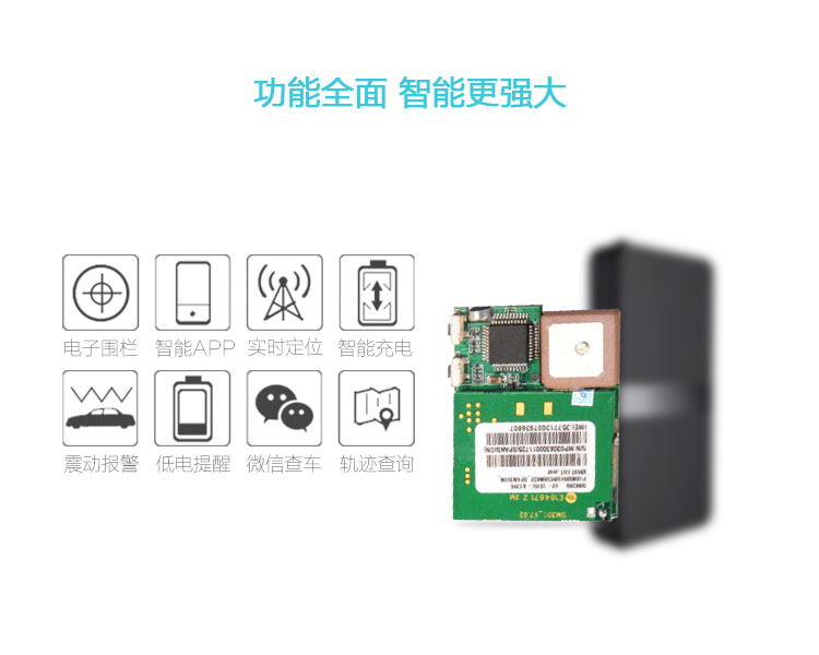 智能车载定位器解决方案