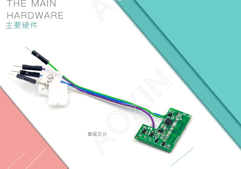 智能鞋解决方案