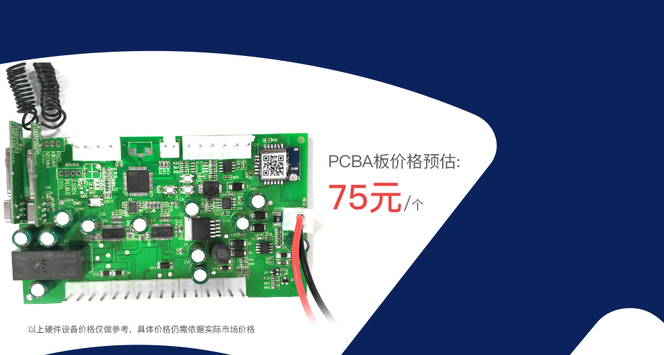 智能锁普通版方案