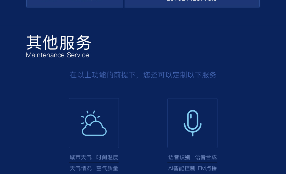 智能锁普通版方案