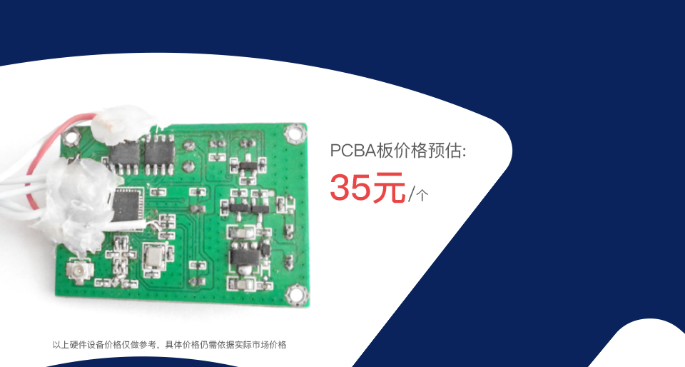 智能锁普通版方案