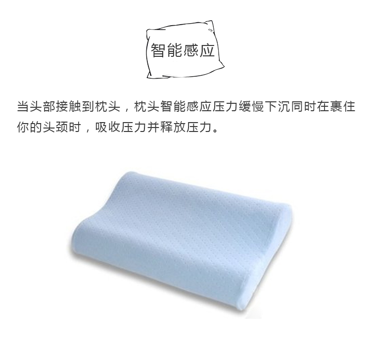 智能枕头解决方案