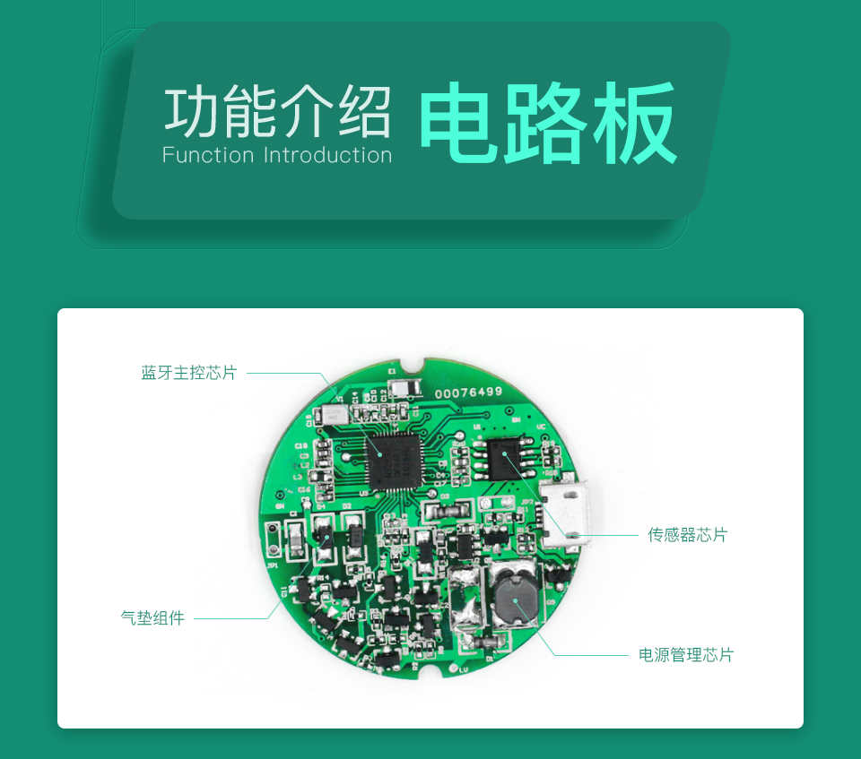 智能跑鞋方案的电路板功能介绍