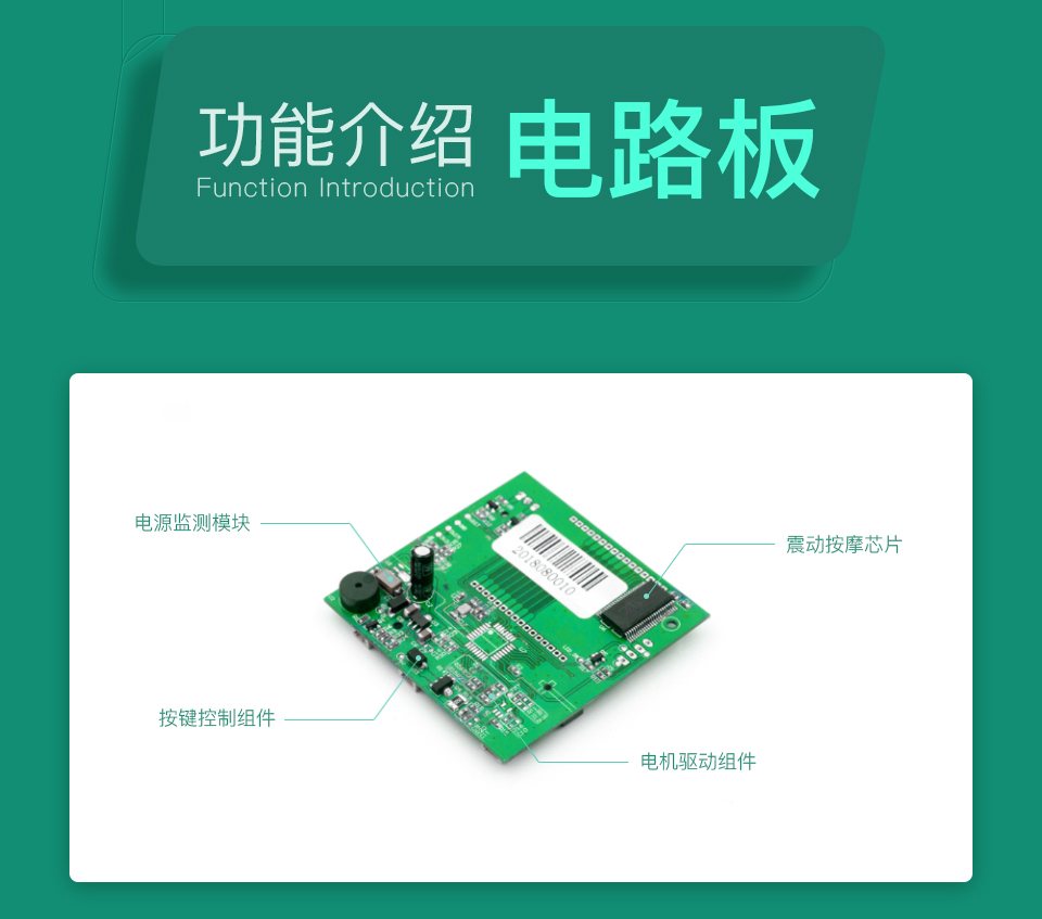 智能按摩背包方案的线路板功能介绍