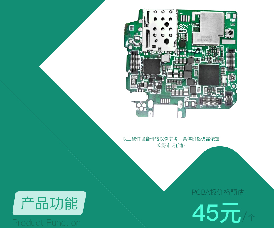 智能消防手环方案开发多少钱