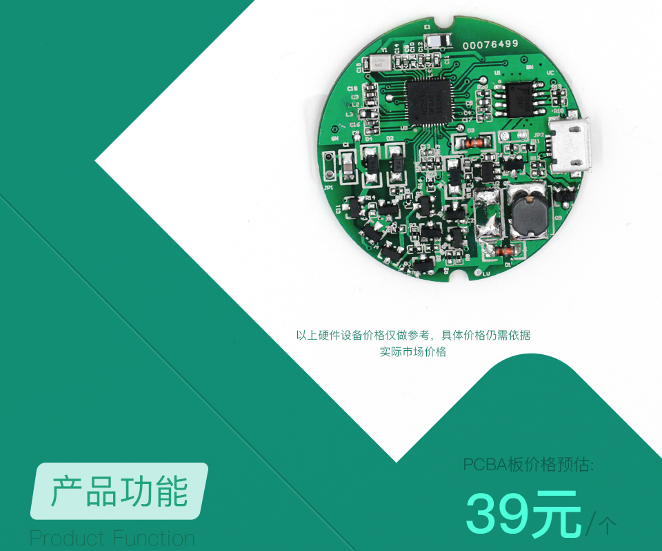 智能孕妇胎心仪方案的开发价格