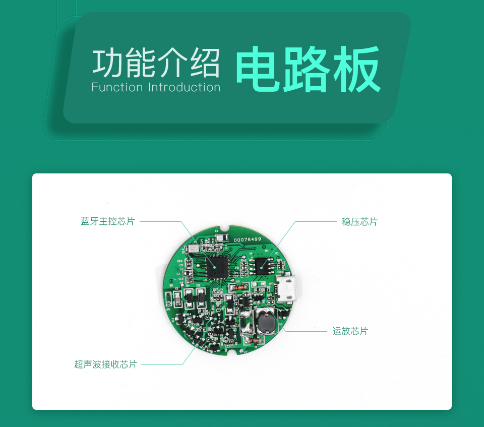 智能孕妇胎心仪方案-电路板功能介绍。