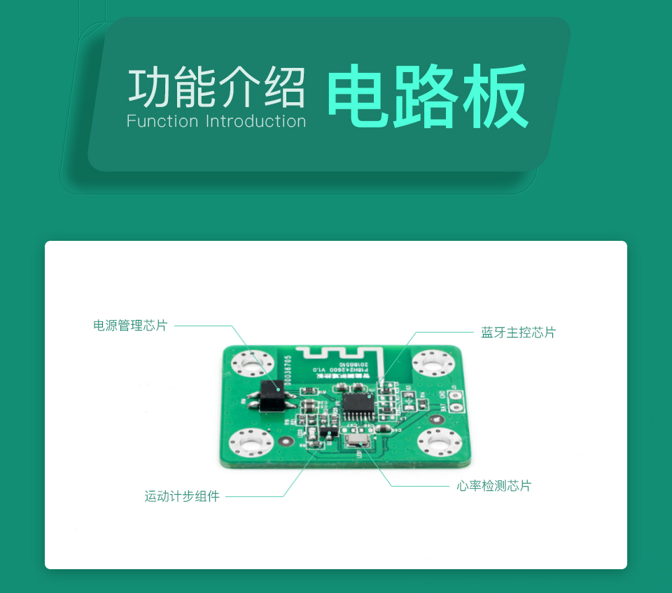 智能医疗手环方案-电路板功能介绍