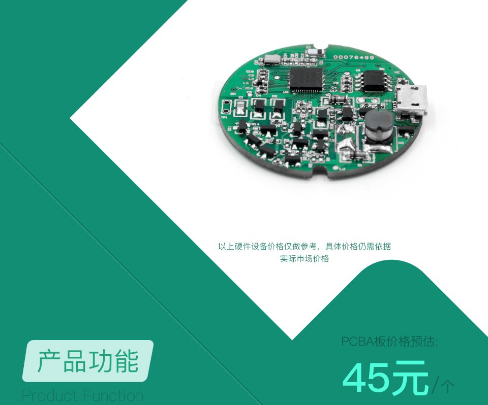 智能劳动监测手环方案的市场价格