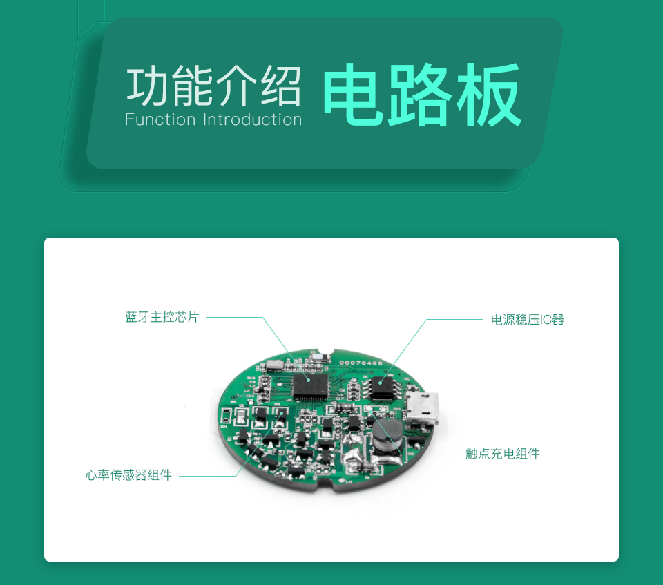 智能劳动监测手环方案-电路板功能介绍
