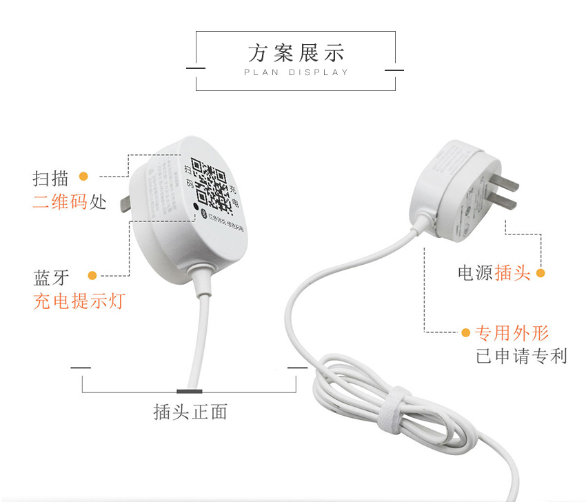 智能共享充电线方案开发