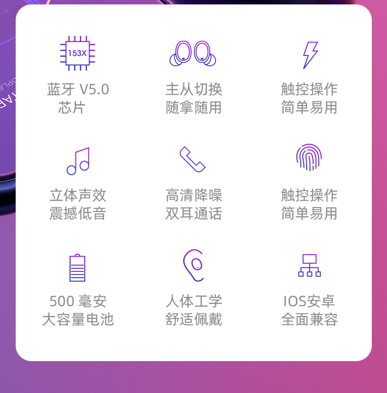 智能蓝牙耳机方案开发