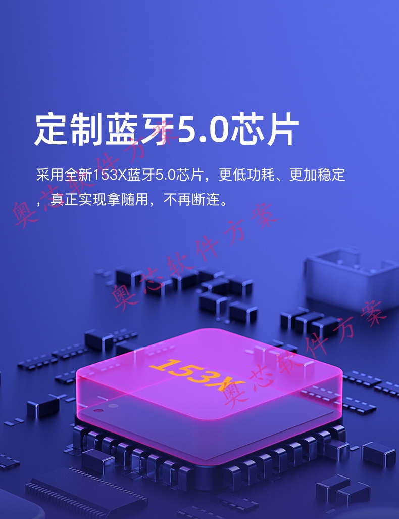 智能蓝牙耳机方案开发