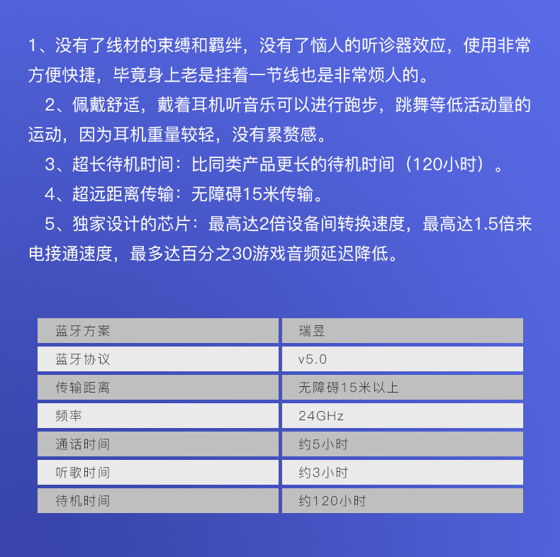 智能蓝牙耳机方案开发