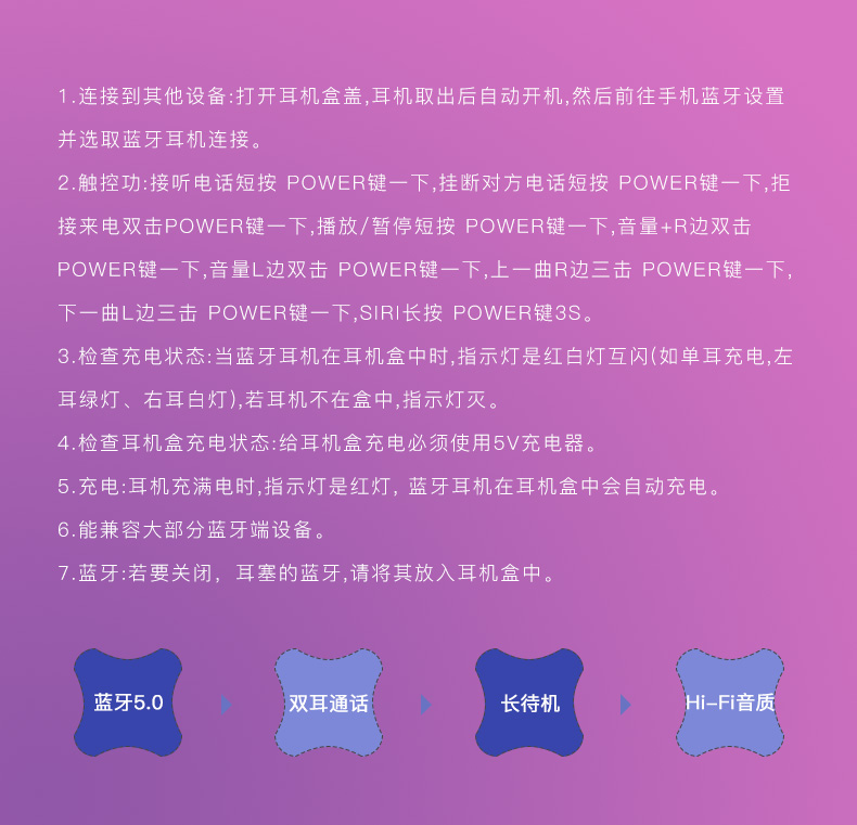 智能蓝牙耳机方案开发