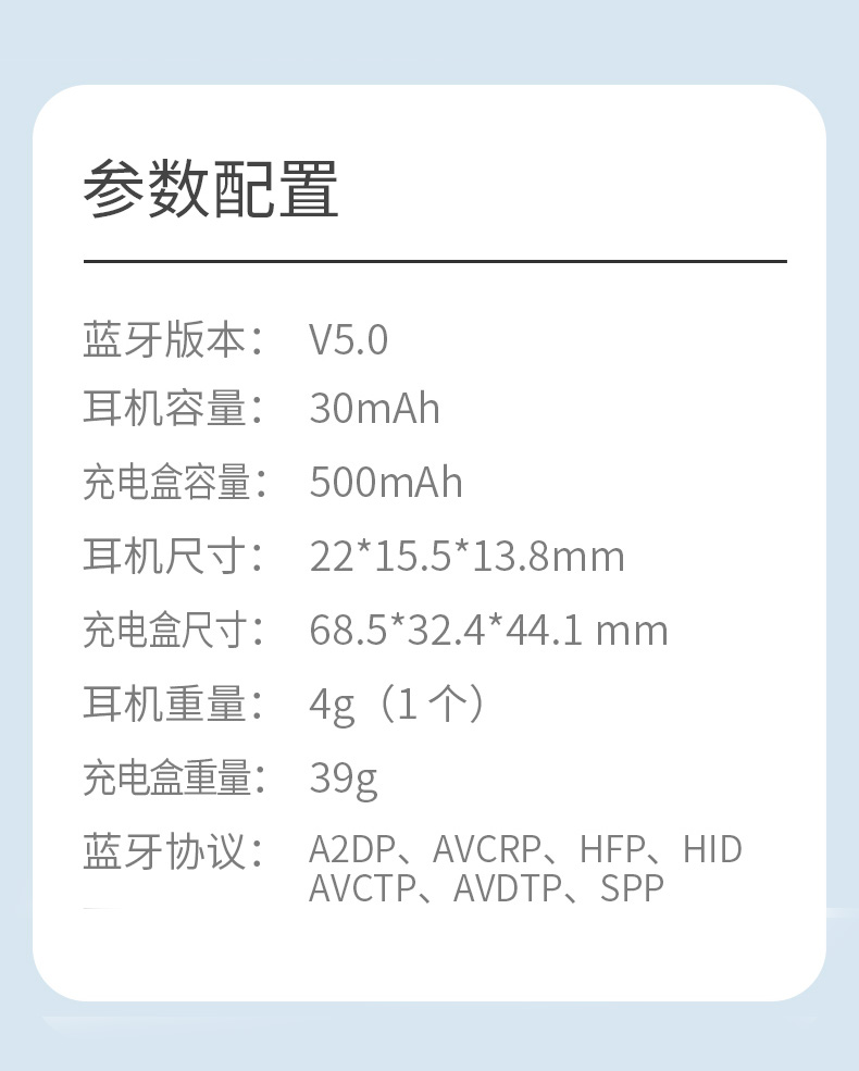 智能蓝牙耳机方案开发