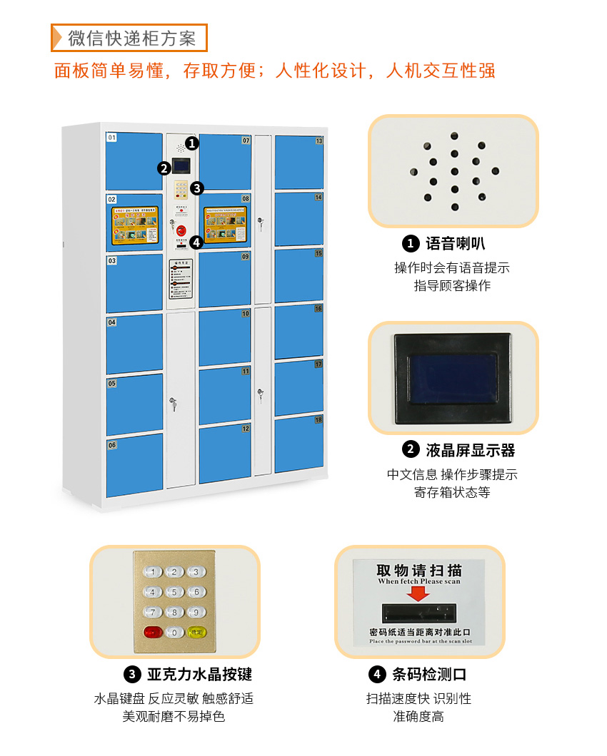 物联网柜控解决方案