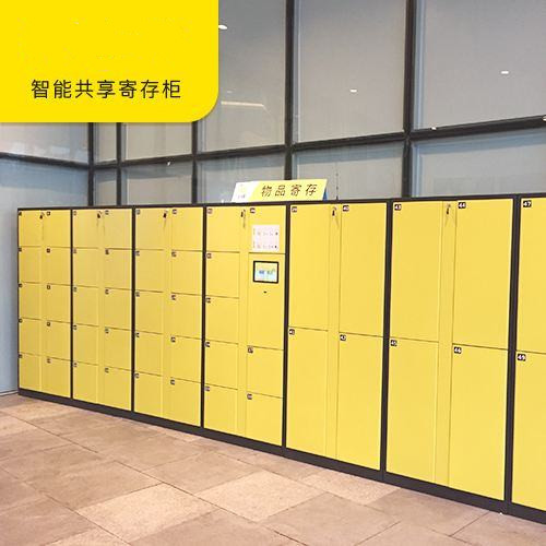 共享寄存柜方案开发