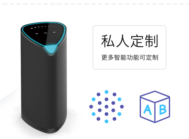 AI智能音箱设计方案