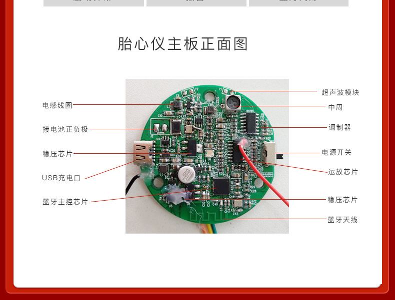 智能孕妇胎心仪解决方案