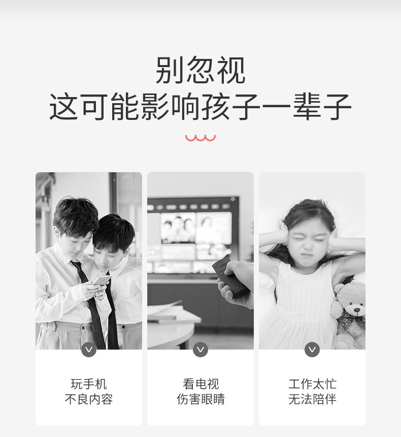 智能儿童早教机解决方案