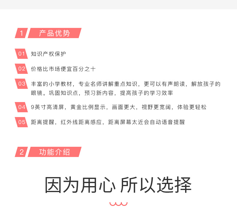 智能儿童早教机解决方案