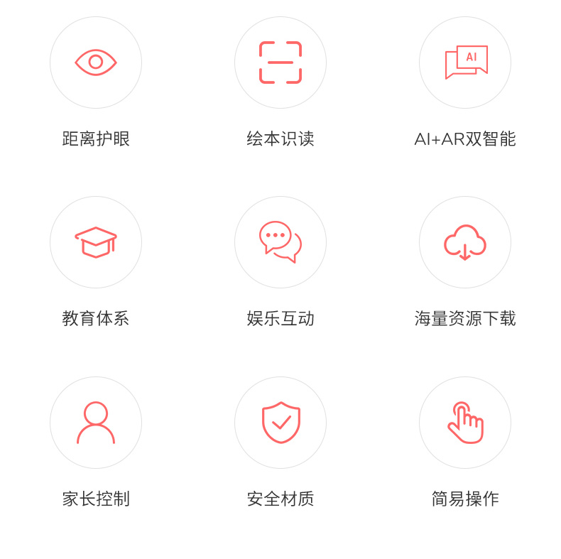 智能儿童早教机解决方案