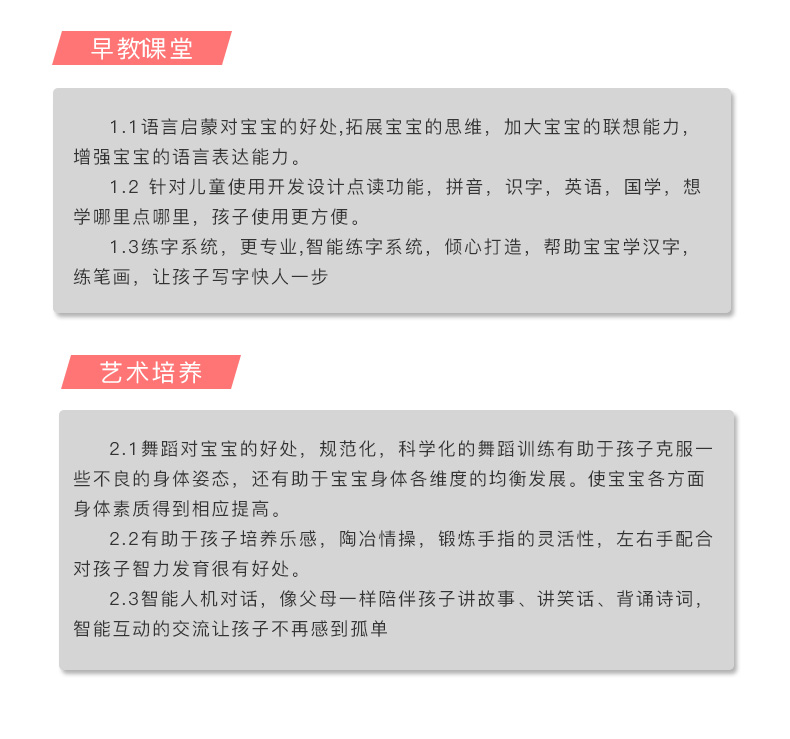 智能儿童早教机解决方案