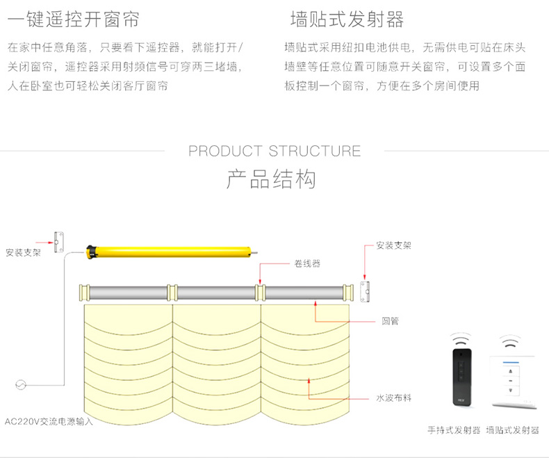 智能窗帘控制系统方案