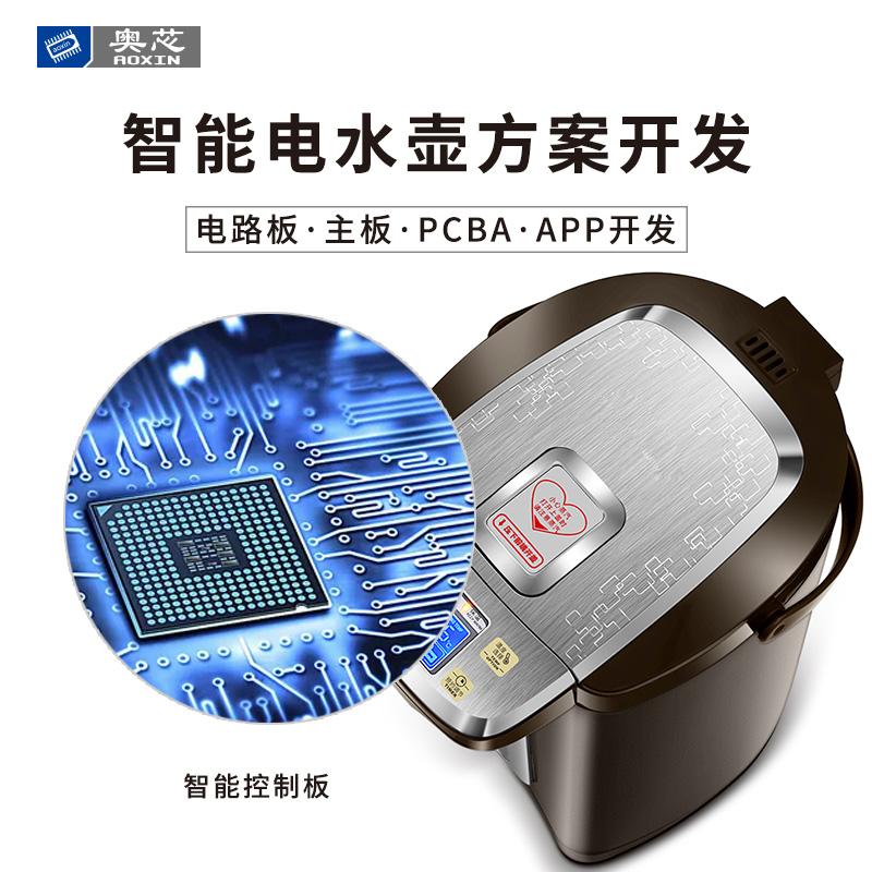 智能电水壶解决方案