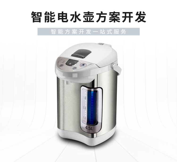 智能电水壶解决方案