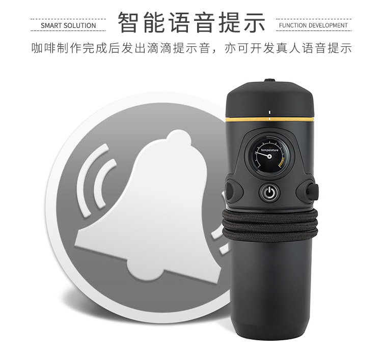 智能车载咖啡机解决方案