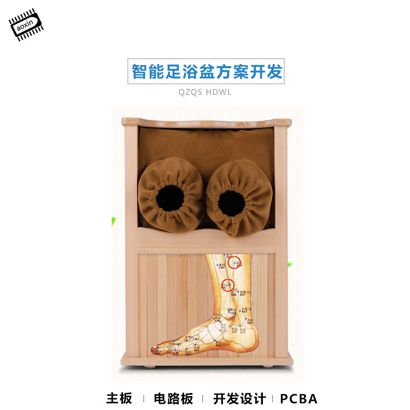 智能足浴盆开发方案
