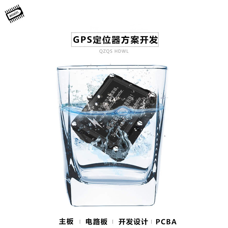 车载GPS定位器解决方案