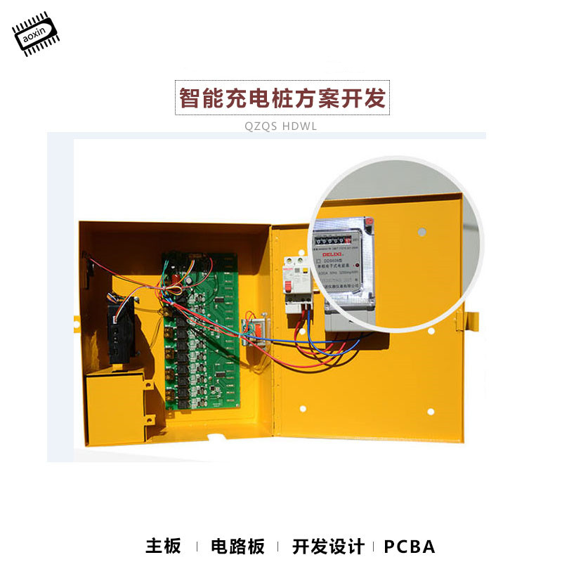 智能充电桩支付解决方案