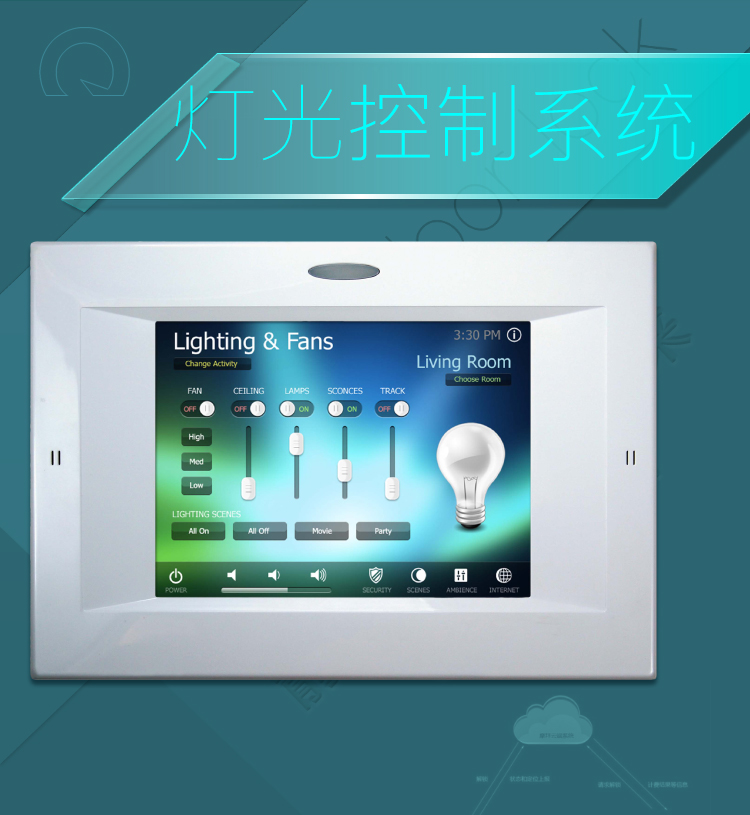 智能灯控APP解决方案