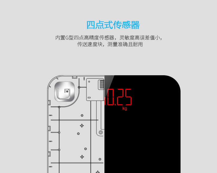 智能体脂秤解决方案