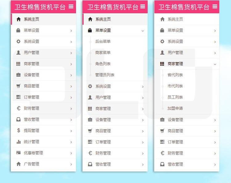 自助卫生巾机方案开发