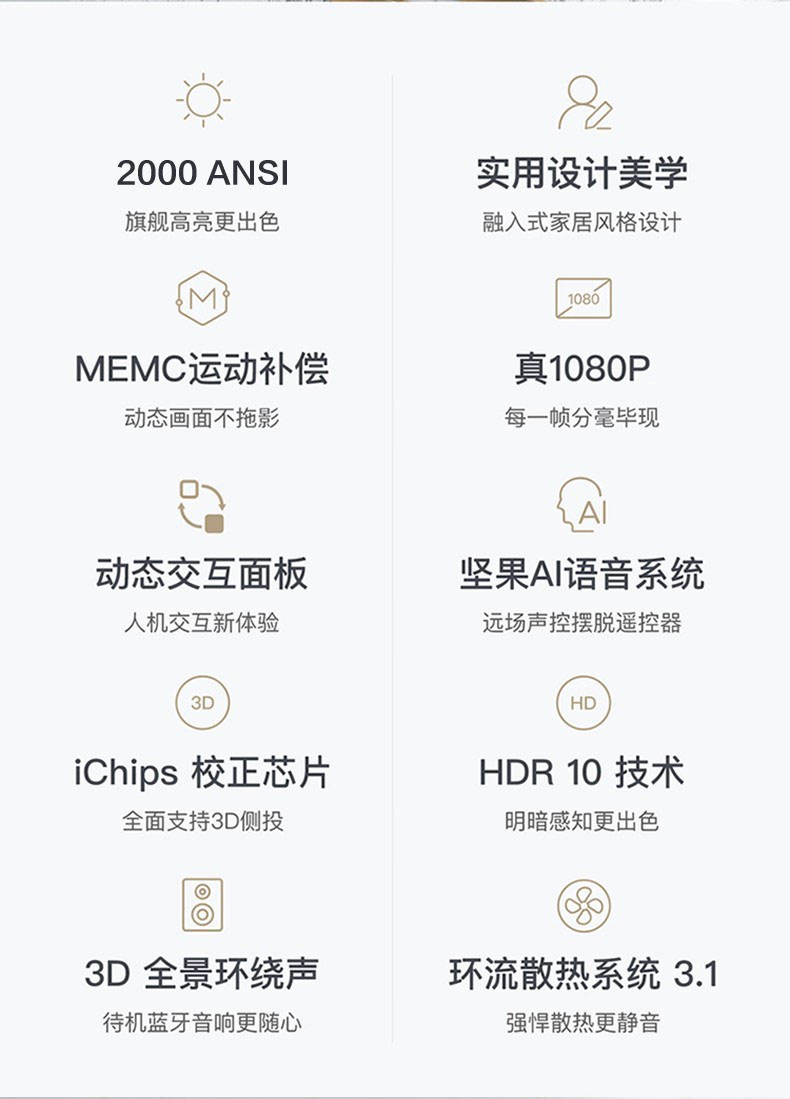 高清微型智能投影仪方案