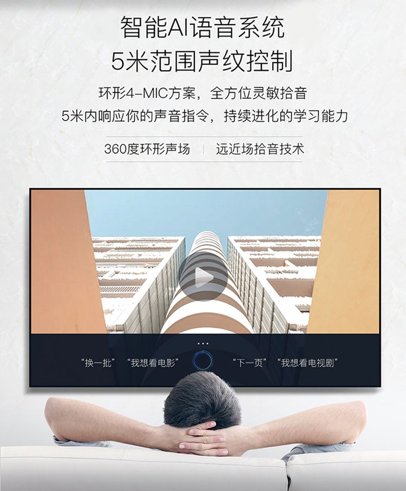 高清微型智能投影仪方案