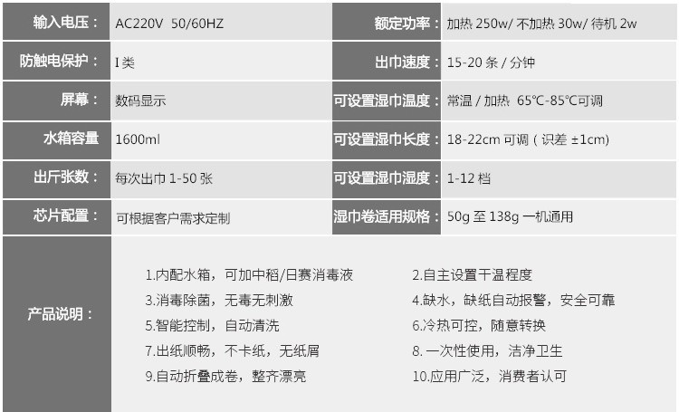 智能消毒纸巾机方案