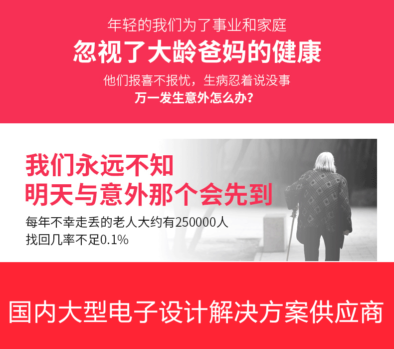 智能健康监测手表方案