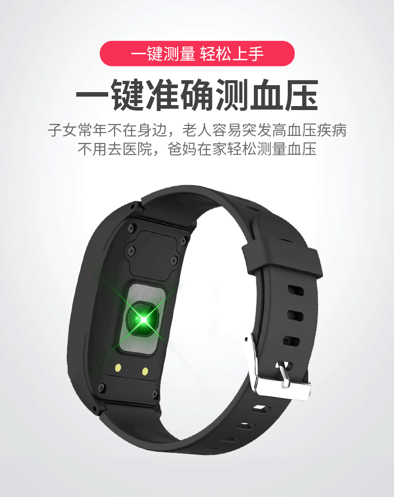 智能健康监测手表方案