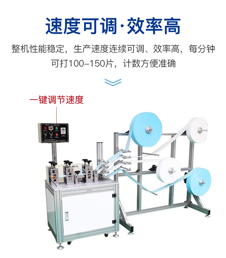 全自动KN95口罩机方案