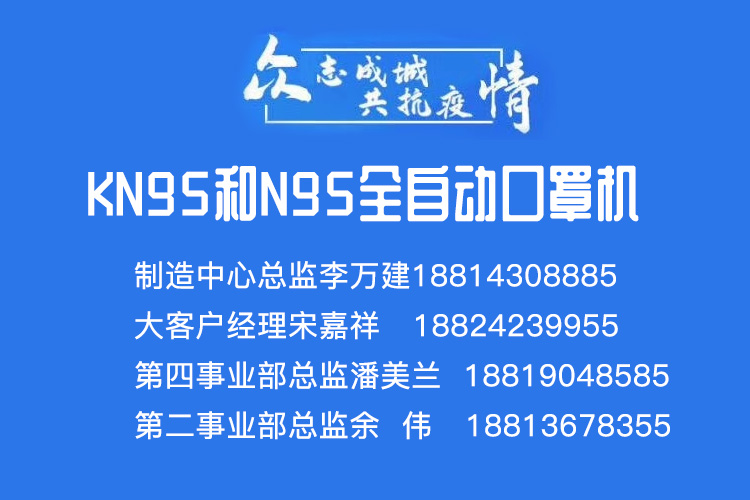 全自动KN95口罩机方案